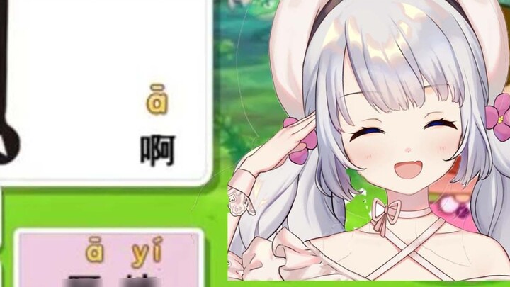 【Shizuku Ruru】Lu Bao เรียนพินอิน