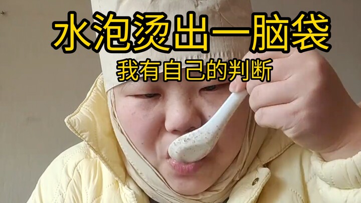[Traditional Chinese Medicine Weight Loss] Large Blisters from Scalding, Yet They Insist It’s Detoxi