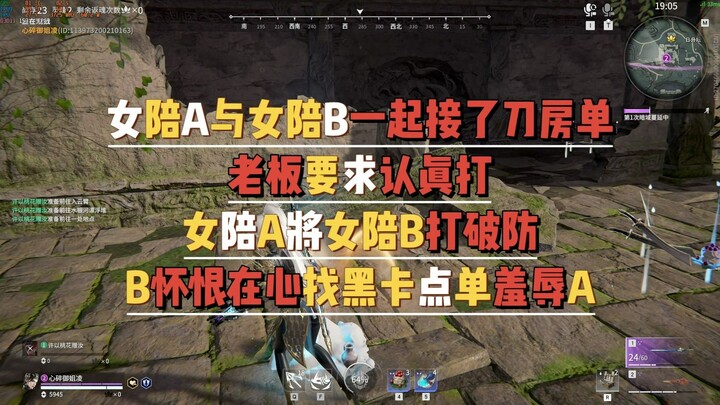Female Companion A and Female Companion B