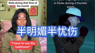 暮光之城—美国人自己的小时代