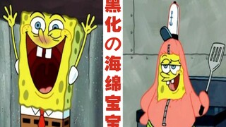 Menghitam! Agar bisa bertahan di Krusty Krab, Spongebob justru "membuang" Patrick Star!