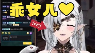 震惊！竟然被身边所有人都当成女儿养！【直播切片】