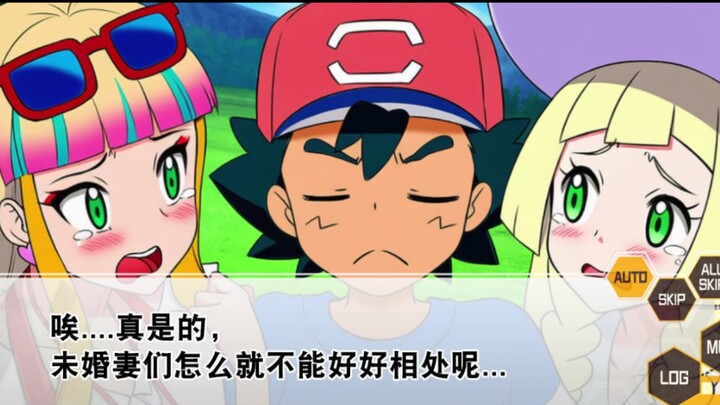 【宝可梦小说】小智，我们知道错了