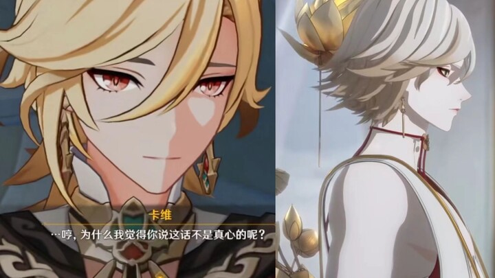 卡维我啊，以前可是天人之王
