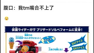 腹口：我tm嘴合不上了