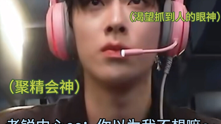 【Ricky沈泉锐】还有谁没看过Ricky打游戏我都会伤心的OK？