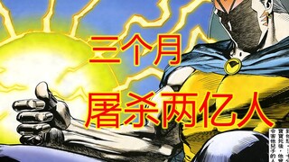 海虎Ⅲ【32】最残忍帝皇？三月屠杀两亿国民