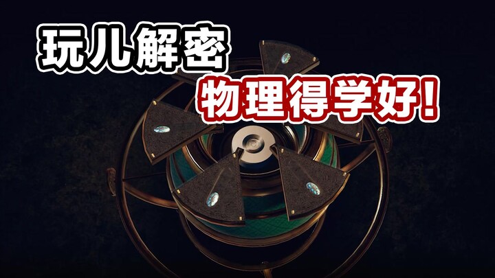 "Theroom3" kicks off with a game right away!