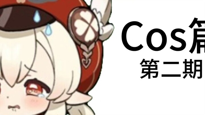 是小黑子！我们有戏看了！