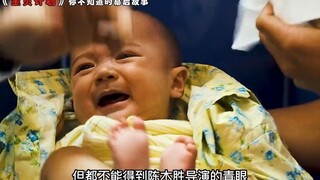Selama pembuatan film "Baby Project", ibu bayi tersebut meminta sutradara untuk tidak melanjutkan pe