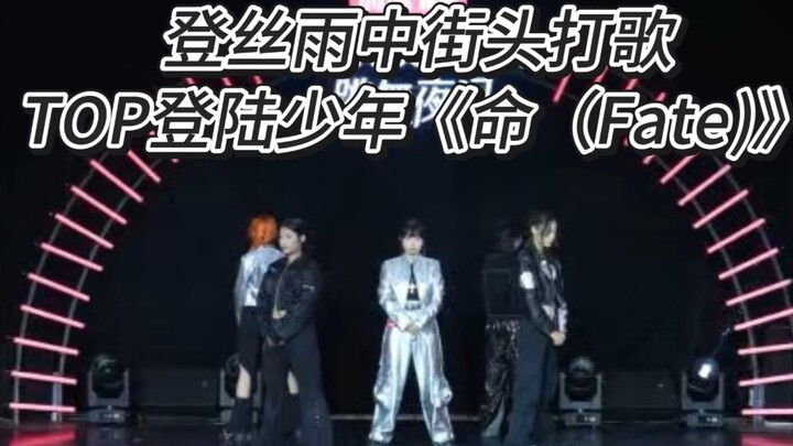 لقد مللنا من قول إنهم الأقوى على الإنترنت! هذه المرة أحضرنا أغنية "القدر (Fate)" لفرقة TOP Landing B