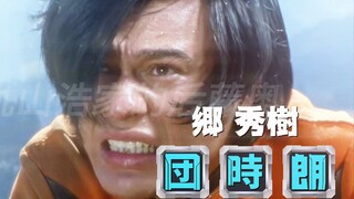 完全复刻！杰克奥特曼中期OP！伊吹队长上线，梅茨星人登场