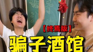 《最强组合技‼️》