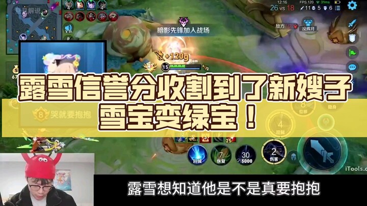 “Lộ Tuyết” đã “thu hoạch” điểm uy tín từ cô em dâu mới, Bạch Tuyết biến thành Bạch Xanh
