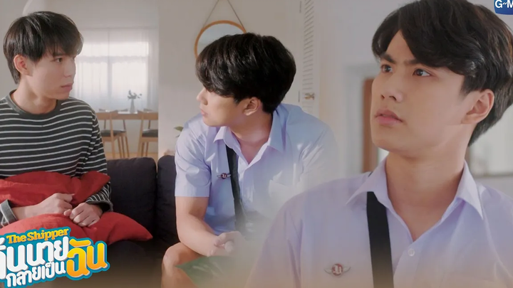 มึงรู้ได้ไง ว่ากูชอบป่วนฟิคนี้ The Shipper จิ้นนายกลายเป็นฉัน