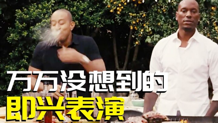 万万没想到这些竟然是即兴表演？