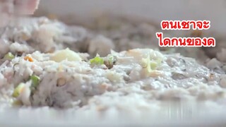 ตื่นเช้าจะได้กินของดี