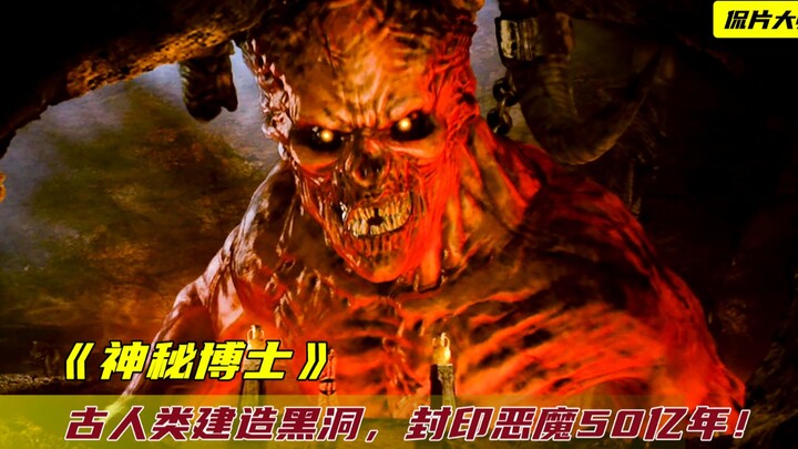 Manusia purba membangun lubang hitam dan menyegel iblis selama 5 miliar tahun! Baru saja hendak mela