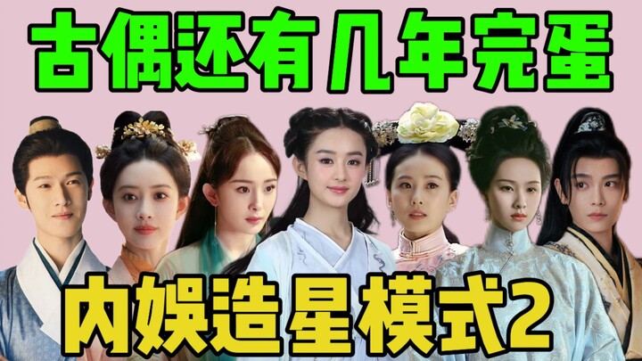 How Much Longer Can “Fan-Exclusive” Historical Dramas Last? Short Dramas Are Rising—Is the Star-Maki
