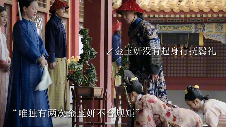 【Lãnh Cung Phi Tần】Kim Ngọc Nghiên hóa ra đã hai lần làm điều trái quy tắc!