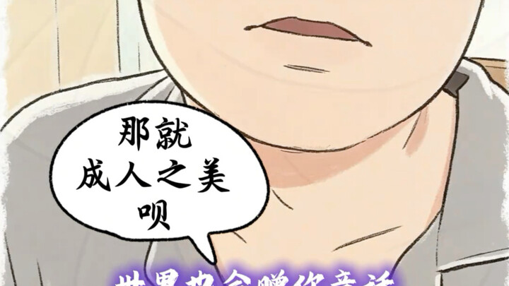 แค่ป่วย ไม่ได้บ้า