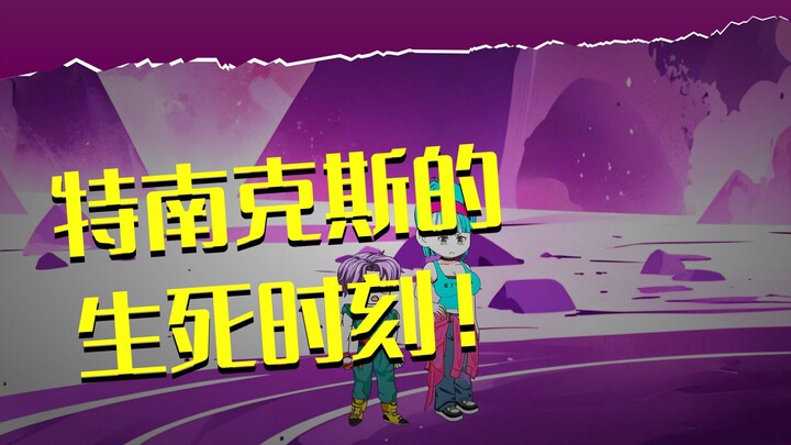 ข้ามไปยังโลกดราก้อนบอล กลายเป็นเบจิต้า ตอนที่ 393