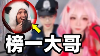 هل يمكنني أن أصبح أكبر داعم في غرفة بث موقع Bilibili بمبلغ 5610 يوان فقط؟! 【تحدي السحب】