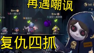Instant kill taunt, control the peach god! Once the door taunt, now four catch super model!