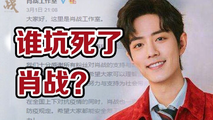 Senior PR reveals: How Xiao Zhan was betrayed by his PR team