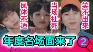 Ya ampun! Mencuci roda Jio dengan cara [Hatiku Berdebar di Usia 20 Tahun 2] Penjelasan 2