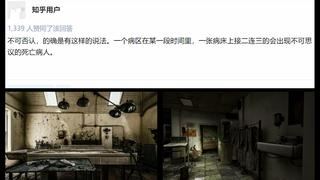 دائمًا ما أشعر أن المستشفى رطب ومخيف، خاصة في الليل، فهل يصدق الأطباء والممرضات في وجود الأرواح والش