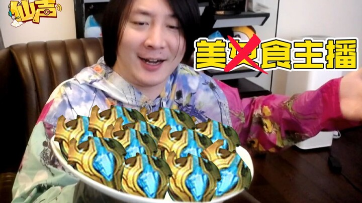 【เสียงเซียน】ตอนที่ 111: เพลงข้าวดี