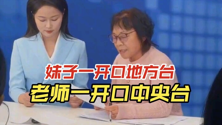 ما إن تفتح البنت فمها حتى تعرف أنها من قناة محلية، وما إن يتكلم المعلّم حتى تعرف أنه من القناة المرك