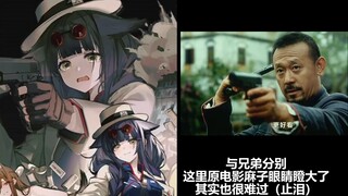 杰西卡 上任达维镇 最全解析【明日方舟】
