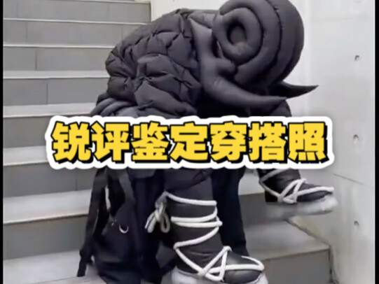 Nhận xét sắc bén về ảnh phối đồ