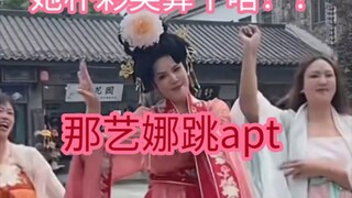 贵妃娜在大街上给朴彩英打歌《apt》