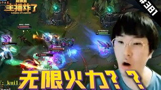 主播炸了超神篇381：金灿毅五杀卢仙仿佛无限火力，林炜翔VN游走于刀尖之上