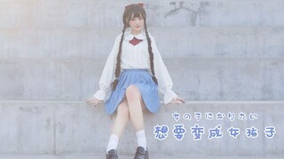 【萌叔】进来沐浴阳光❤想要变成女孩子❤请自行降低亮度观看♪(′∇`*)~