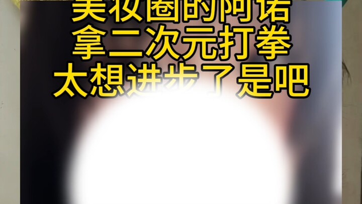 左右脑互博吗，哈基美你这家伙(补档)