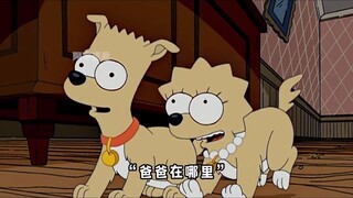 The Simpsons: Homer the dog falls in love with Maggie the poodle. Will the two dogs have a happy end