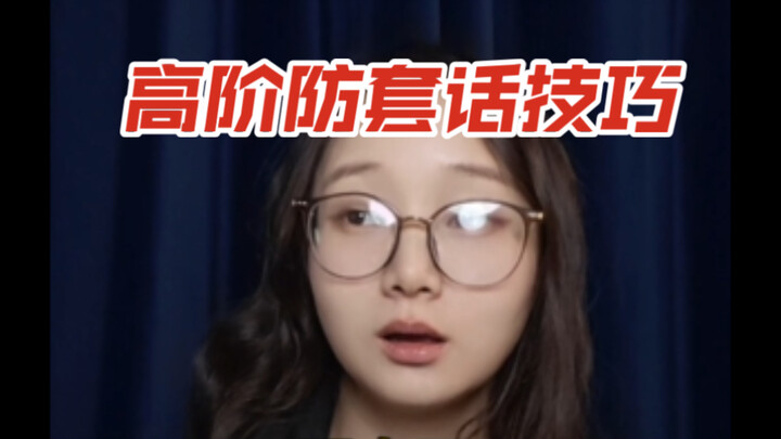 Turns out, highly socialized people all know how to dodge vague or meaningless talk.