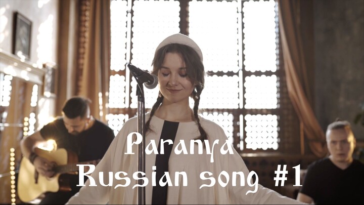 Живица - Порушка Параня (акустика) / Porushka Paranya - Russian folk song (acoustic)