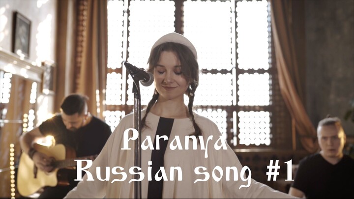 Paranya - Zhivitsa (Russian folk song)