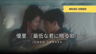 LAGU YANG COCOK SAAT SANTAI AMA GEBETAN