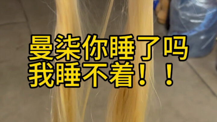 Manqi, kamu sudah tidur belum? Aku nggak bisa tidur nih!