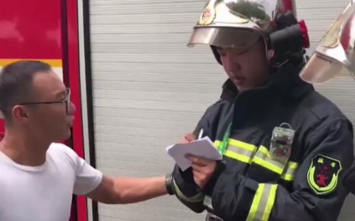 假如消防出警要收费～