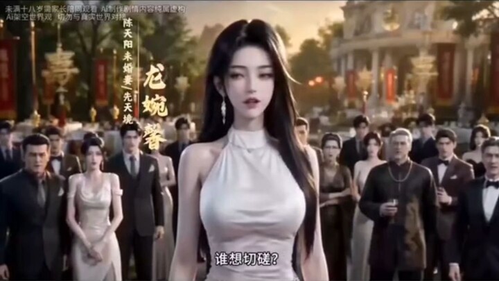 ลูกเขยหนึ่งในใต้หล้า