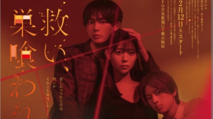 Salvation swallowed by the nest(japanese drama)Ep1.