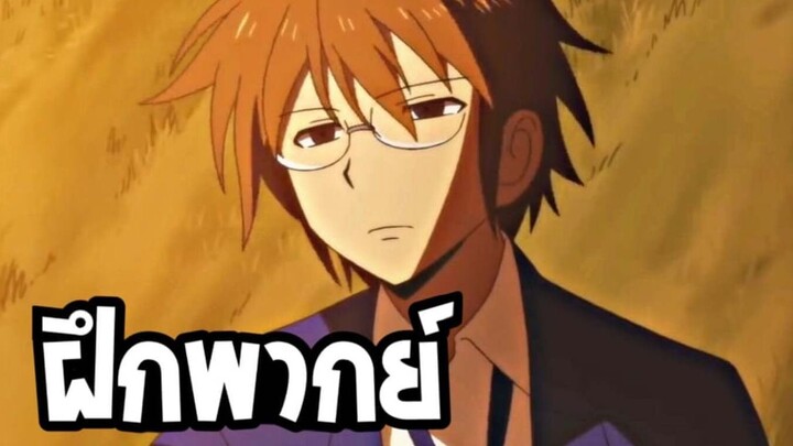 [พากย์ไทย] วันๆของพวกผมก็เเบบนี้เเหละ l วันนี้สายลมช่างวุ่นวายเหลือเกิน