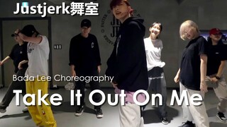 【Justjerk舞室】Bada Lee帅气编舞比伯新单Take It Out On Me
